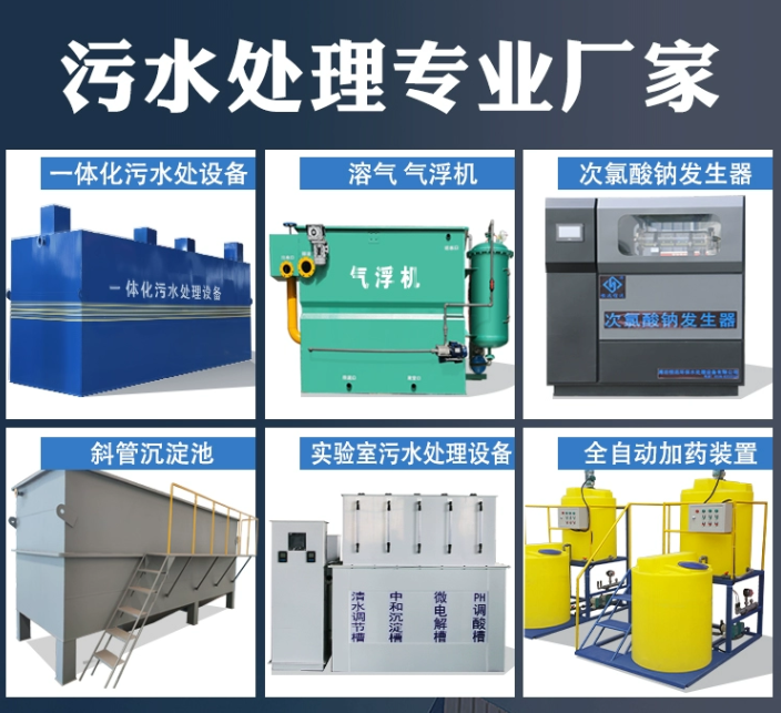 江口一体化污水处理设备