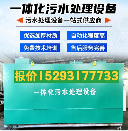 江口一体化污水处理设备 污水处理设备生产厂家