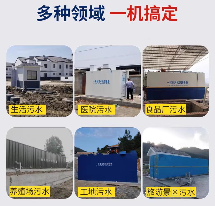 江口甘肃兰州地埋式污水处理设备厂家｜一体化埋地污水治理设备｜乡镇乡村厂区小区通用解决方案